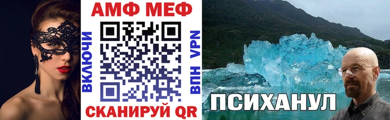 наркота  Давлеканово  АМФ VHQ 