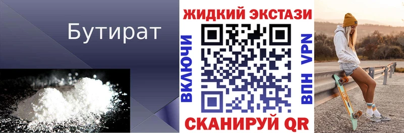 продажа наркотиков Давлеканово Бутират бутандиол