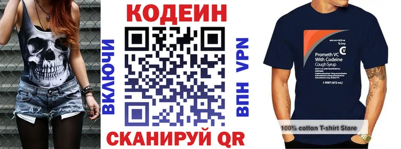 Кодеиновый сироп Lean напиток Lean (лин)  даркнет сайт  Давлеканово 