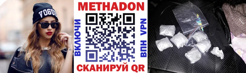 где найти   Давлеканово  Метадон VHQ 